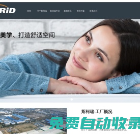 德國斯柯瑞鋼制暖氣片,德國原裝進口暖氣片。 - 德國SCRiD官網