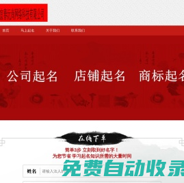 公司起名網