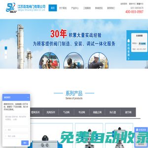 江蘇首龍閥門-氣動風閥,氣動球閥,電動執行器,氣動調節閥-
