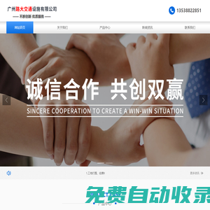 廣州路大交通設施有限公司_彩鋼圍擋,車間,鋼結構圍擋