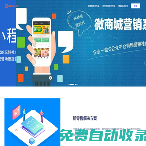優淘科技_優購唯品_夜色新零售社交分銷商城系統_微信分銷系統_三級分銷系統_微信商城建設_微信小程序商城