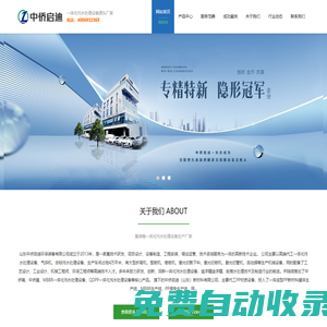 集裝箱一體化污水處理設備,集裝箱污水處理設備-推薦生產廠家中僑啟迪