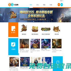 網龍游戲官網--數字娛樂門戶
