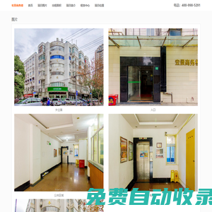 宏景商務樓 - 歡迎訪問