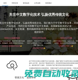 書同文