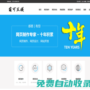 網(wǎng)頁建設(shè),網(wǎng)頁制作設(shè)計(jì)_北京萌可互娛科技有限公司一站式網(wǎng)絡(luò)營銷