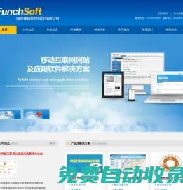 南京鋒指軟件科技有限公司