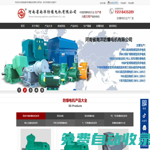 防爆電機(jī)_礦用防爆電機(jī)_防爆電機(jī)型號(hào)_河南省南洋防爆電機(jī)有限公司