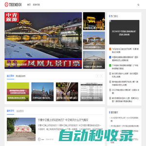 樂(lè)友旅行網(wǎng)-重慶昀成凱科技