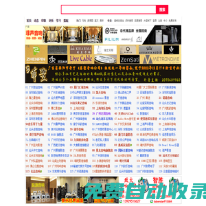 音響貴族網(wǎng)|廣州貴族網(wǎng)|音響發(fā)燒站 - 音響發(fā)燒友必看的網(wǎng)站 | 關(guān)注發(fā)燒友、發(fā)燒音響、家庭影院