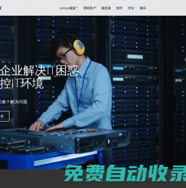 杭州正版軟件?森藍??公司 - 正版軟件和IT正版軟件經銷商