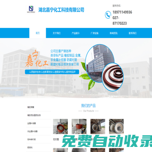 橡膠彈簧-橡膠密封圈-湖北嘉寧化工科技有限公司