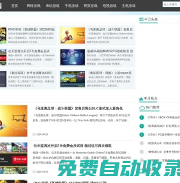 游戲131 - 最全的游戲問題收集網站!