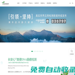 康立明生物