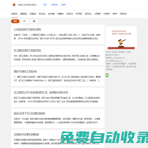 板栗說-法律問題科普網站_成都景彩科技有限公司旗下
