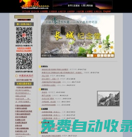 長城小站：：熱愛長城，熱愛生活！ ... www.ilovegreatwall.cn