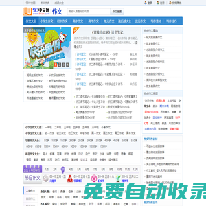 98中文網(wǎng):小學生作文_中學生作文_優(yōu)秀作文_600字作文 - 98作文大全