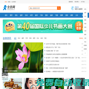 全息網-專業互聯網信息化服務平臺-首頁