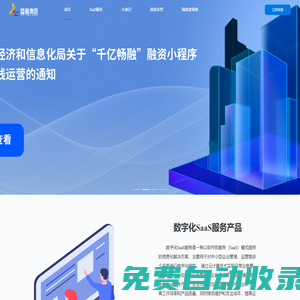 蟄龍集團誠薪通