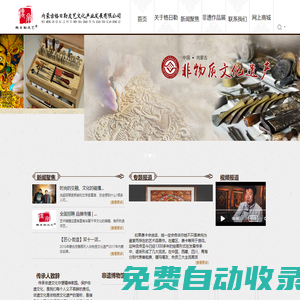 內蒙古格日勒皮藝文化產業發展有限公司