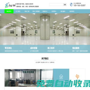 有盛凈化專注凈化裝修規(guī)劃設(shè)計(jì)、咨詢、施工與維護(hù)-上海有盛凈化科技有限公司