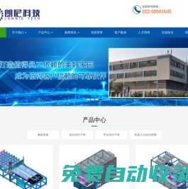 氦檢設備/公司-氣密性檢測公司-泄漏檢測設備公司-朗尼科技