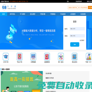 升學(xué)通
