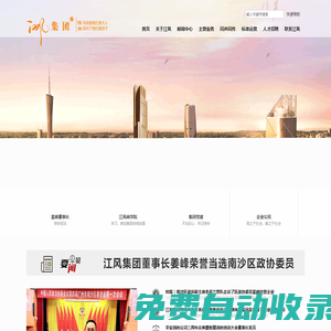 JF.INK  |  江風集團歡迎您 ！