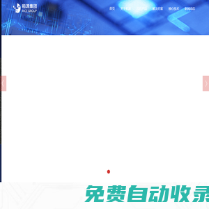 稻源科技集團
