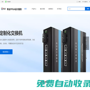 專業(yè)FPGA設計-北京坤緯科技有限公司