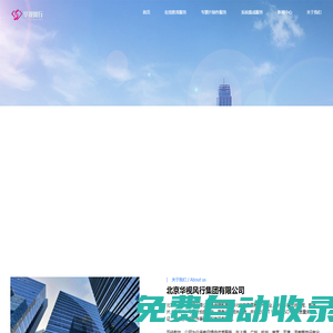 在線教育-北京華視風(fēng)行集團(tuán)有限公司