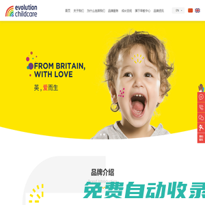 英弗生國際托育官網(wǎng)_杭州托班早教_阿里附近夏令營_余杭早教托班