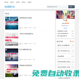 學海資源-百度網盤資料-知識分享平臺-極客時間學習筆記 -