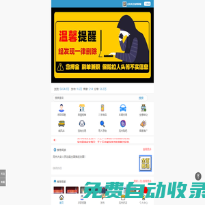 兗州同城-【兗州同城】-兗州人自己的便民信息平臺！
