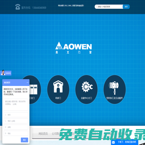 工業推拉門_大型工業門_工業門生產廠家-沈陽奧文門窗有限公司