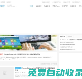 小郭軟件-原創(chuàng)與分享簡單易用的綠色軟件