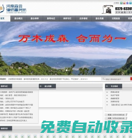 洛陽律師|洛陽律師事務(wù)所|洛陽森合律師事務(wù)所|河南森合律師事務(wù)所