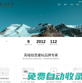 天津恩眾科技發展有限公司