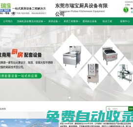 商用洗碗機-學(xué)校洗碗機及收餐流水線-廣東省瑞寶廚具有限公司