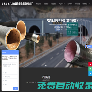 普利卡管_可撓管_鑫泰源金屬穿線管廠