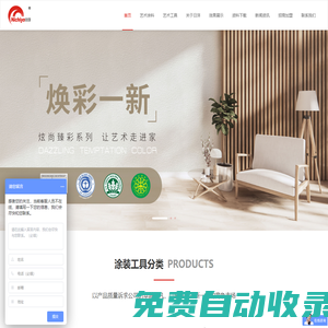 進口藝術涂料價格_藝術漆加盟廠家_墻漆-江門日洋涂裝工具