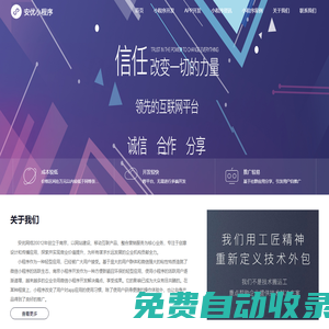 南京小程序開發_南京微信小程序開發制作_南京app開發-安優云