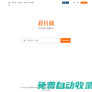 超凡網(wǎng)-商標(biāo)注冊(cè) 專(zhuān)利申請(qǐng)-知識(shí)產(chǎn)權(quán)全產(chǎn)業(yè)鏈服務(wù)平臺(tái)