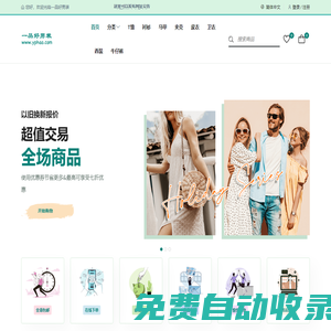 一品好男裝 - 時尚男裝風向標，引領男士穿搭新潮流,一品好男裝