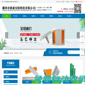 塑料道釘「國標」_國標輪廓標_塑料防眩板_道釘廠家-霸州市銘泰安防科技有限公司-霸州市銘泰安防科技有限公司