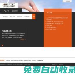 司泰科源電氣科技（北京）有限公司