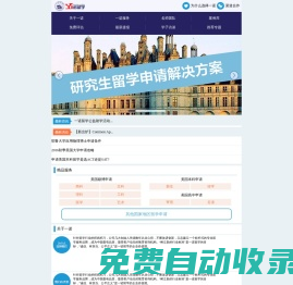 一諾留學—海外一流名校申請頂尖留學咨詢服務機構(gòu) 出國留學首選一諾留學!