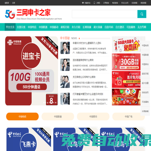 三網(wǎng)申卡之家