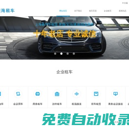 上海租車公司_上海汽車租賃_上海穎海汽車租賃公司