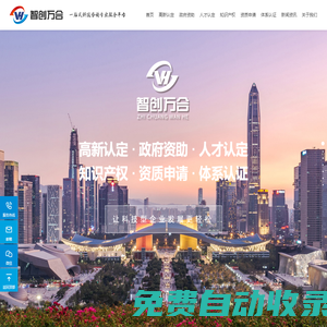 深圳市智創(chuàng)萬合技術(shù)服務(wù)有限公司